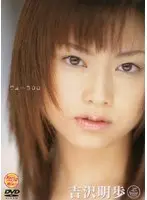 TABOO Akiho Yoshizawa