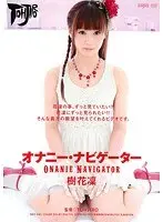 Masturbation Navigator Rin Itsuki