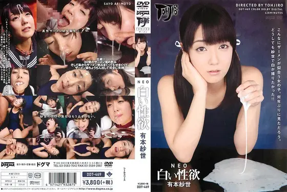 NEO - Cum Hungry Sayo Arimoto