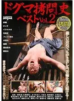 Drama T*****e History - Best vol. 2