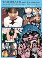 TOHJIRO, The Complete Works Vol. 5 Locked Room ? Barely Legal L**i Girl In Uniform