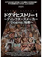 Dogma History 1 Directors' Label The Launch Of "Dogma"