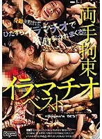 Best of Deep Throat With Hands Tied Up