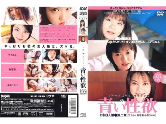 Fresh Sexual Desire 3 Fresh Faces An Mizuki Wakana Izuki Hikari Koizumi