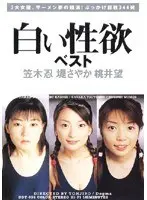 Cum Hungry Best Of Shinobu Kasagi Sayaka Tsutsumi Nozomi Momoi