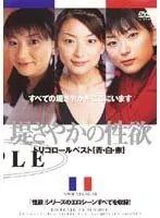 The Lust Of Sayaka Tsutsumi Tricolor Best (Blue White Red)
