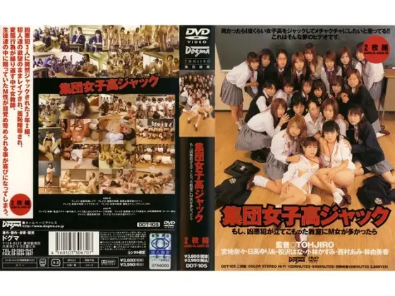 Mass Girl's School Hijack - What If There Are Lots Of Masochistic Girls In The Classroom The Villains Barricaded Themselves In?