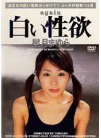 貧乳スレンダー陸上女子 忍川ほたる