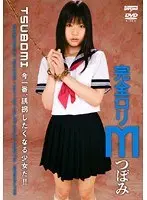 Perfect Sub L****a (Tsubomi)