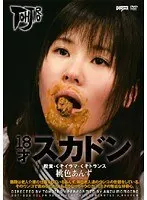 18yr Old Covered In P**p S**t Trance - Anzu Momoiro