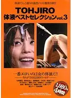 Video Footage We Bought And Paid For Amateur Couple's Car Fuck Peeping Video Collection
