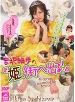 Akiho Yoshizawa 's Princess Go Out to the Streets!
