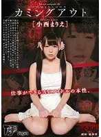 SPYEYE Hidden Camera DVD 5-Disc Gacha Set: 3,800 yen