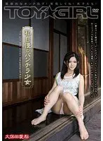 私自慢のパンチラ少女 久保田愛梨