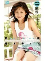 Hot Wind: Tina Yuzuki