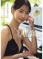 世界が注目した美しき天才ピアニスト 早瀬すみれAVデビュー