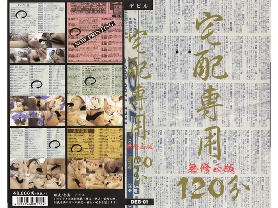 Easy to catch! Pervert Prayer Master's Ohara Case Files