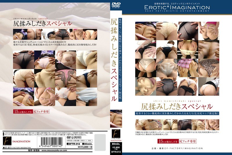 Booty-Squeezing Special
