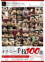 Masturbation Technique 100 Compilation