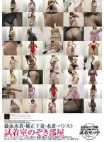 The collection of the hidden filming of the patients of a corrupt hospital doctor 12