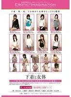 無防備すぎる職場女子社員オナニー映像4