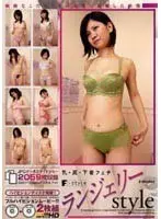 Lingerie Style