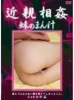 Fakecest - My Big Stepsisters Cunt