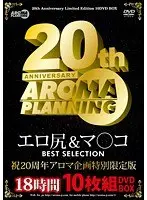 エロ尻＆マ○コ BEST SELECTION 18時間10枚組DVDBOX
