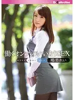 Fucking Obedient Working Women Rei Narumi