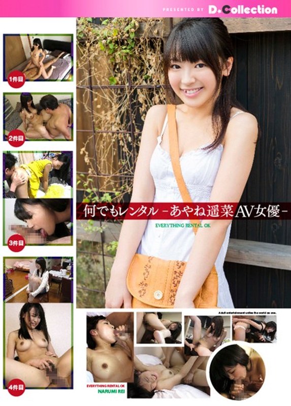 My Friend's Mother (Ikumi Hasuda)