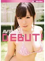 Ryoka Asakura AV Debut