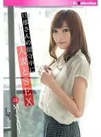 Fucking A Married Woman While The Husband Is Away Miyabi
