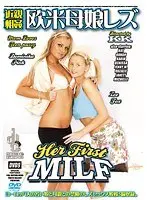 Fakecest Western Stepmother And Daughter Lesbians