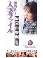 Ikebukuro Married Women File Yukari Tanabe (30 Years Old)