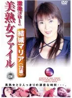 Goro Tameike's Beautiful Mature Woman File Maria Yuki (32 Years Old)