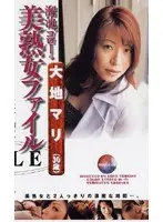 Ikebukuro Older Women File Mari Daichi 30 Years Old