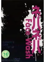 ネバネバ Face Wash