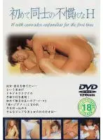 The Mazakon (Oedipus Complex) Of A Son Sleeps With His Stepmother. Unable To Control Himself, He Sticks His Dick Inside Of Her!