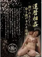 60 Something Cheating 60 Years old Mothers Absolutely Devoted Their Lives to Getting Laid 30 Women for 8 Hours