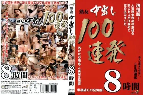 Older Woman Cream Pie 100 Round Barrage 8 Hours