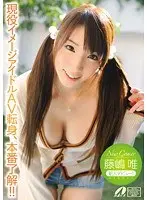 New Comer Former Idol Having A Career Change Mei Fujishima