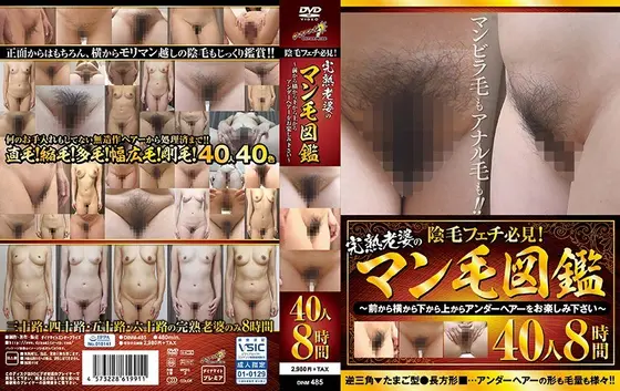 A Must-See For Pubic Hair Fetishists! The Enclyclopedia Of Old Women's Pubes ~Enjoy Their Pubes From The Front, Side And Below~
