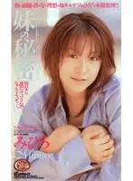 Little Stepsisters Secret Mihiro