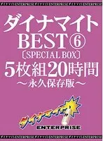 ダイナマイトBEST 6 5枚組20時間 ［SPECIAL BOX］