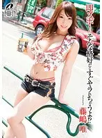 Insta Fuck! With Those Clothes You're Gonna Get Fucked Quick?! Yui Fujishima