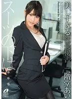 Too Beautiful CEO Secretary Ai Nikaido