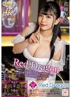 [FANZA Exclusive] Red Dragon Anna Hanayagi with 3 types of bromides