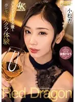 [FANZA Exclusive] Red Dragon An Komatsu with 6 bromides
