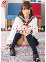 LOVELY DOLL Let's Play With Ai Nikaido: 6 Costumes