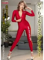 [FANZA limited] Have fun! Cosplayer Kyoko Hanamiya with 2 instax photos and a photo